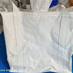 厂家供应 导电集装袋 防紫外线集装袋 可定制大包袋吨袋
