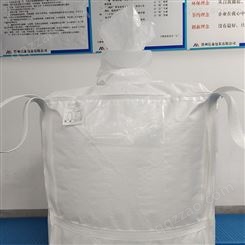 集装袋生产厂家   信泰包装  耐高温材质吨袋