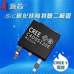 碳化硅肖特基二极管 C4D05120E  TO-252 1200V 5A 代理CREE品牌