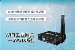 广东WiFi工业智能网关报价 深圳工业通信网关热线