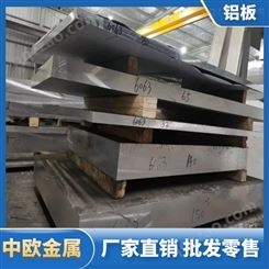 广东LC9铝棒厂家 LC9-T651铝板 硬铝合金型号