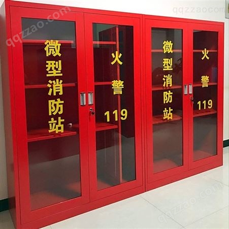 齐全微型消防站   消防器材  消防工具放置柜  消防展示柜