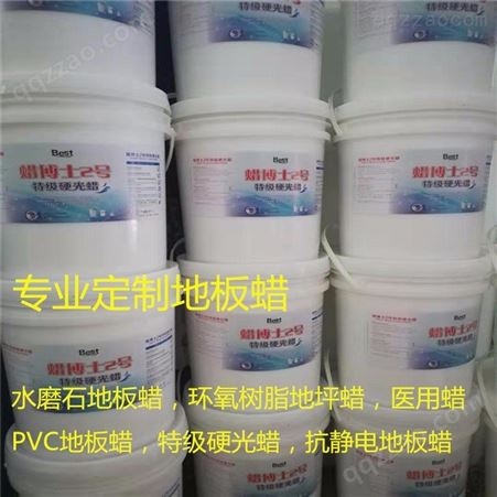 亚麻橡胶木地板蜡 保养蜡 塑胶PVC地板蜡