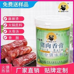 花帝猪肉香膏包子饺子汤底卤肉制品调味增香1kg