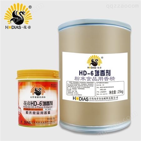 花帝HD-6增香剂包邮大厨四宝乙基麦芽酚粉末去异味香精