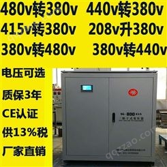 赣兴SG-180KVA 三相变压器480v440v转380v220v配设备到国外用