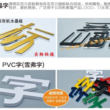 广州PVC发光字定制 亚克力、门面形象墙、免烤漆彩色PVC发光字定制