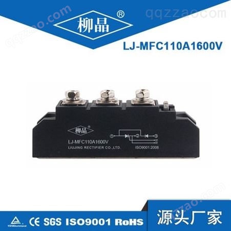 无触点开关配件 二极管混合模块 柳晶LJ-MFC110A1200V