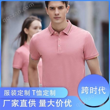 t恤衫定制厂家 彩棉纯色 排湿吸汗 条纹领 完善售后 跨时代