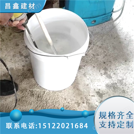 013昌鑫墙面固沙剂作用 混凝土水泥标号不达标正确补救方法