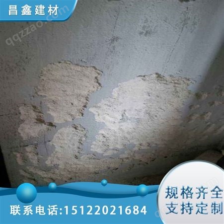 修复水泥墙掉灰处理问题 昌鑫墙面砂浆空鼓起砂固化剂
