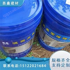 补强加固 CX311 20kg 混凝土表面强度提高剂 拒水抗渗抗风化 昌鑫