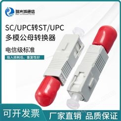 SC/UPC转ST/UPC多模公母转换器红光笔光功率转接头SC-ST耦合器