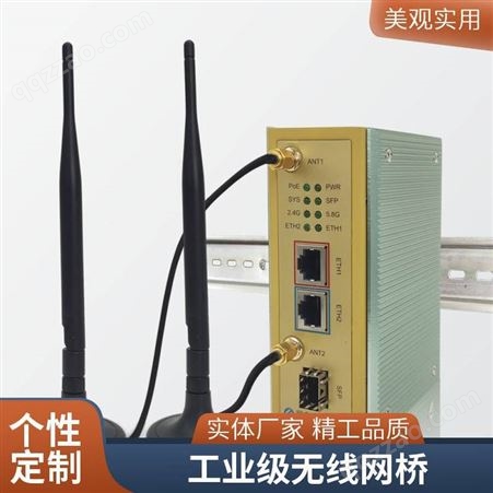 供应LechenTek工业级无线AP 网桥WD-G40A-RS 专攻堆垛机通信