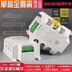 单相SCR-1 40A100A60A交流调压模块电力调整器可控硅调光调功调温