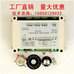 三相scr调功/可控硅调压控制器PAC30A QB03A ST03A PC03B TAC03B
