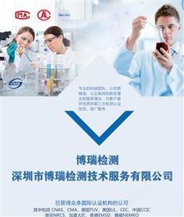 深圳市博瑞检测专业办理数码相机CE认证周期保证
