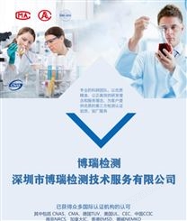 深圳市博瑞检测机构专业办理驱动电源CE认证周期短