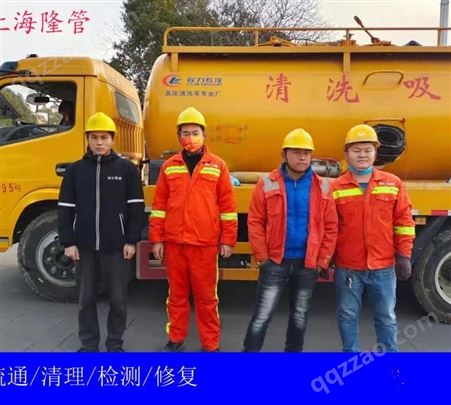 上海管道cctv检测 非开挖修复 高压清洗疏通 快速上门勘察