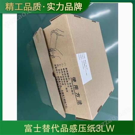 富士替代品感压纸3LW 数量10000 封装原装包装 批号标准