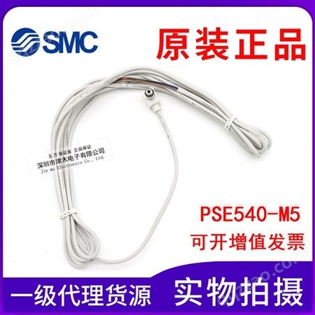 原装SMC 压力传感器PSE540-M5 香港进口
