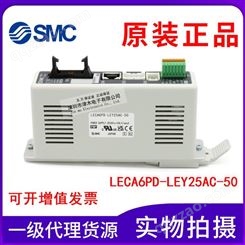 原装SMC驱动器LECA6PD-LEY25AC-50 电动执行器