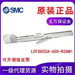 原装SMC电缸LEFSH32A-600-R3AN1 电动执行器600行程 香港进口