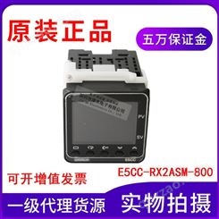 原装E5CC-RX2ASM-800 AC100-240V数字温控器 继电器输出
