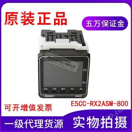原装E5CC-RX2ASM-800 AC100-240V数字温控器 继电器输出