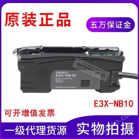 日本光纤放大器 E3X-NB10 NPN输出 2M