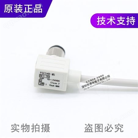 原装SMC 压力传感器PSE540-M5 香港进口