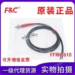 原装嘉准 FFRH-610 M6反射型光纤传感器 耐温105度