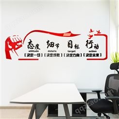 亚克力3d立体励志墙贴办公团队激励文化墙 企业公司宣传标语墙