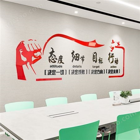 亚克力3d立体励志墙贴办公团队激励文化墙 企业公司宣传标语墙