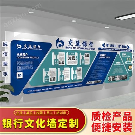 银行文化墙定制中国工商建设形象墙亚克力3d立体背景墙装饰
