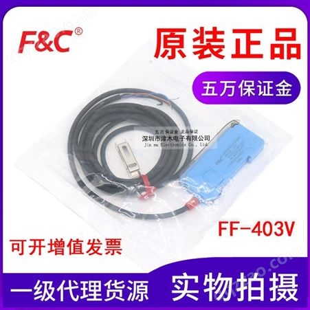 原装中国台湾嘉准FF-403V 光纤传感器放大器 模拟电压输出