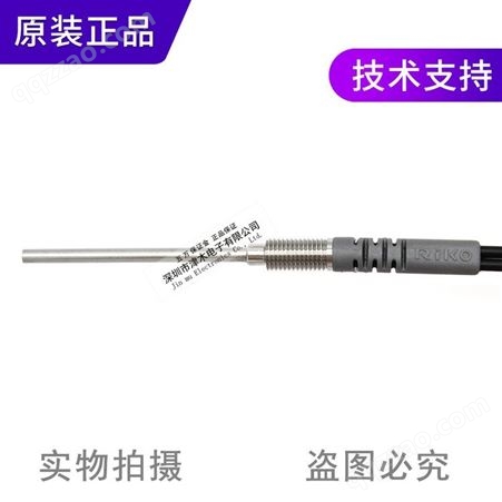 原装中国台湾RIKO力科光纤传感器PR-610-M M6反射型凸管长40mm