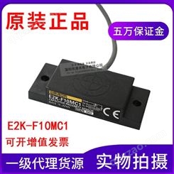 静电容量式接近开关E2K-F10MC1传感器 NPN输出 常开