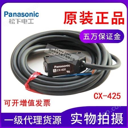 Panasonic松下神视光电传感器CX-425长距离扩散反射
