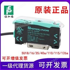 原装倍加福SU18/16/35/40a/110/115/126a 光纤放大器 简易型