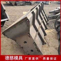 隔离墩钢模具 折弯焊接一体浇筑 防护型水泥墩模板 德慈定制