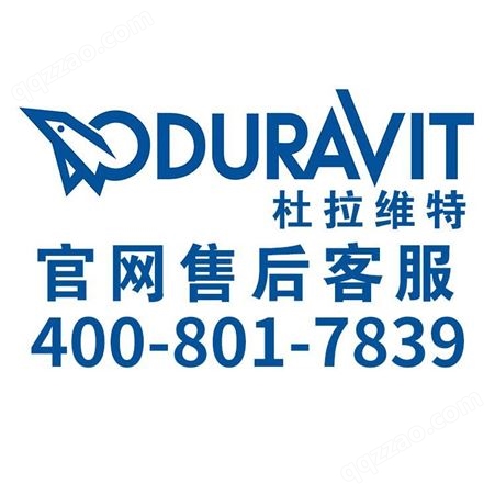 Duravitduravit马桶售后售后维修中心—杜拉维特故障报修电话