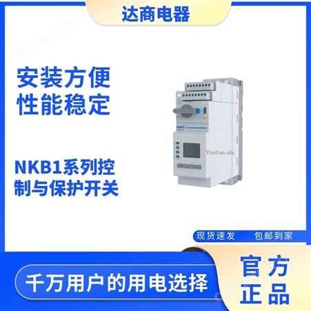 NKB1N2-125 Y/M125/06M1G全新正泰控制保护器