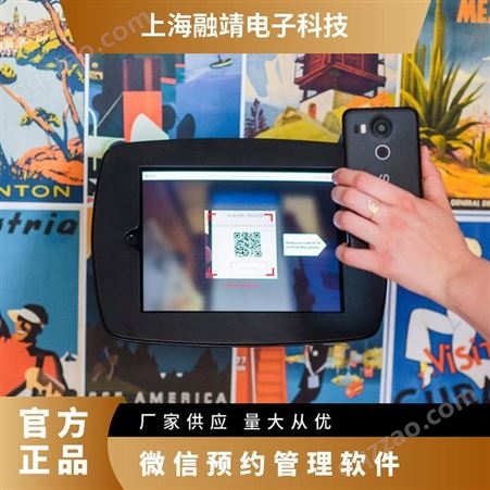 电子发票 分辨率800 中文简体 小程序 公众号 微信预约管理软件