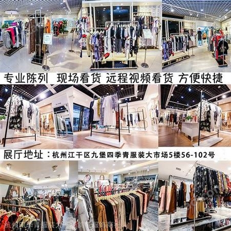 广州山水服装品牌折扣女装2022夏实体店女装直播货源