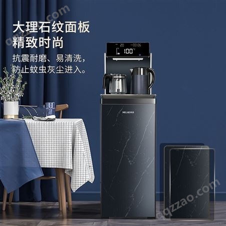 美菱 家用智能语音遥控饮水机茶吧机 全自动多功能立式热水机 MY-YT921 黑色 台