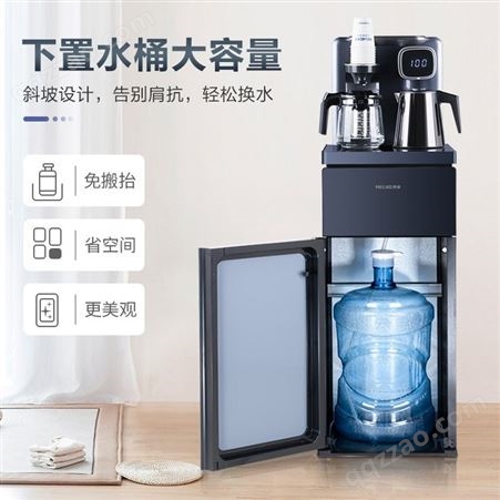 美菱 家用立式智能茶吧机 多功能饮水机 下置式水桶 冷热型 YT903C 深蓝色 台