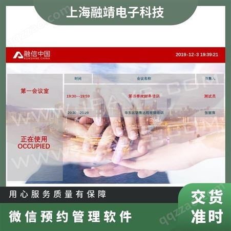 电子发票 分辨率800 中文简体 小程序 公众号 微信预约管理软件