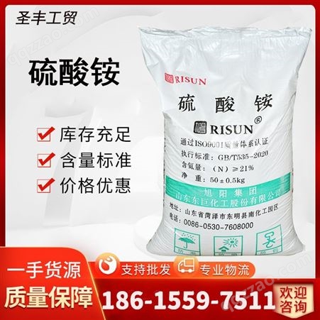 硫酸铵 土壤改良剂 全水溶 农用氮肥 白色大颗粒 工业级