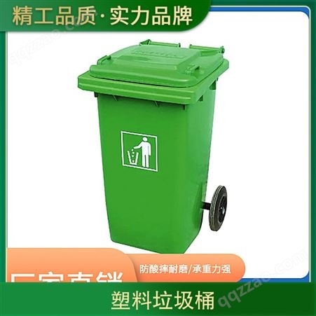塑料垃圾桶 240升脚踏式 可选颜色红 黄 蓝 绿 灰 定制大小